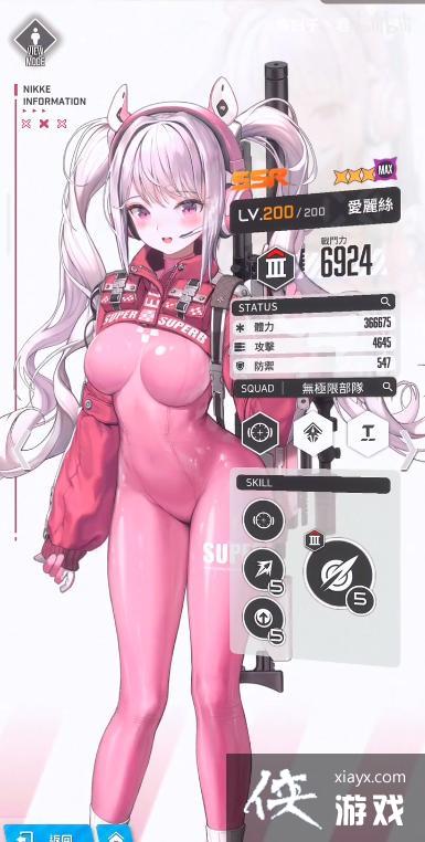 ��NIKKEʤ��Ů�񡷰���˿��ɫ����һ��