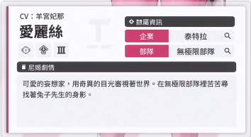 ��NIKKEʤ��Ů�񡷰���˿��ɫ����һ��