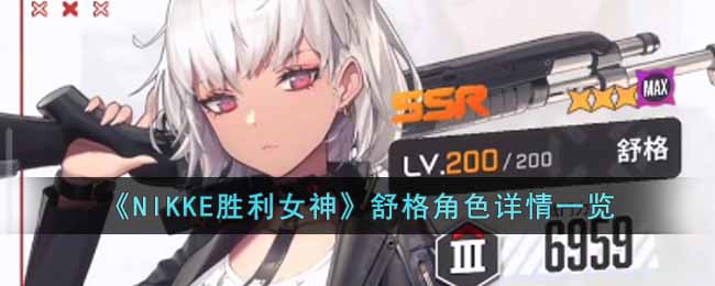 ��NIKKEʤ��Ů������ɫ����һ��