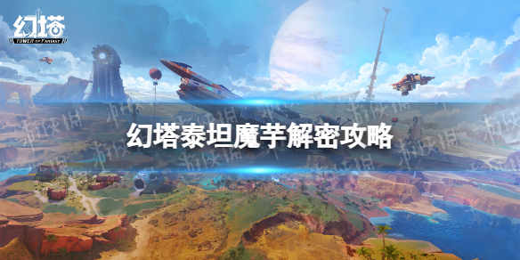 ����̩̹ħ����ô�ر�