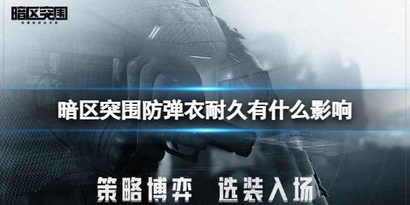 ����ͻΧ�������;���ʲôӰ��