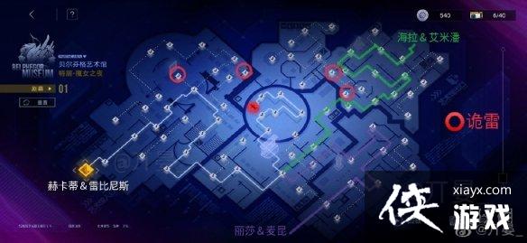 无期迷途瑰异奇妙夜攻略 无期迷途瑰异奇妙夜攻略