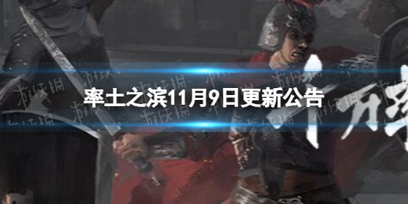 ����֮��11��9�ո��¹���