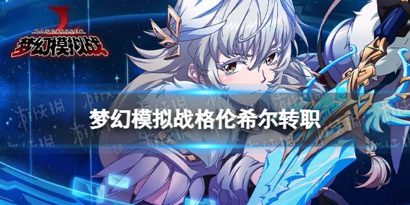 �λ�ģ��ս����ϣ��תְ�Ƽ�