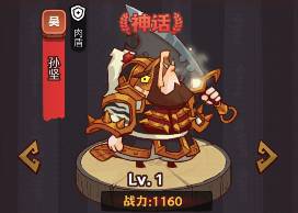 咸鱼之王疯狂关平怎么打 咸鱼之王疯狂关平怎么打