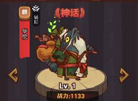 咸鱼之王疯狂关平怎么打 咸鱼之王疯狂关平怎么打