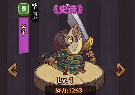 咸鱼之王疯狂关平怎么打 咸鱼之王疯狂关平怎么打