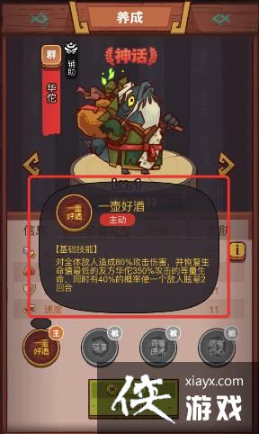 咸鱼之王疯狂关平怎么打 咸鱼之王疯狂关平怎么打