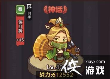 咸鱼之王疯狂黄月英怎么打 咸鱼之王疯狂黄月英怎么打