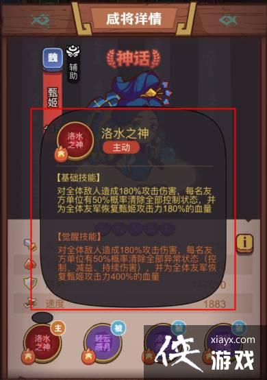 咸鱼之王疯狂黄月英怎么打 咸鱼之王疯狂黄月英怎么打