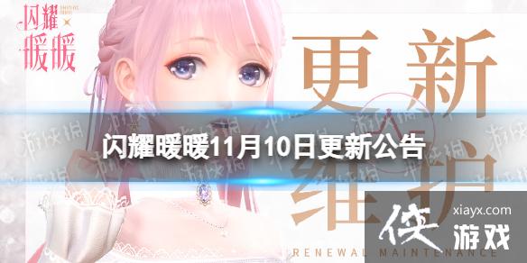 ��ҫůů11��10�ո��¹���