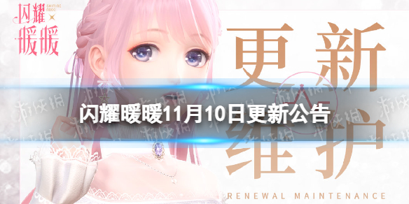 ��ҫůů11��10�ո��¹���