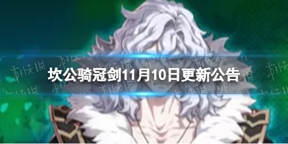 ������ڽ�11��10�ո��¹���