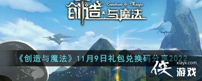 ��������ħ����11��9������һ������2022