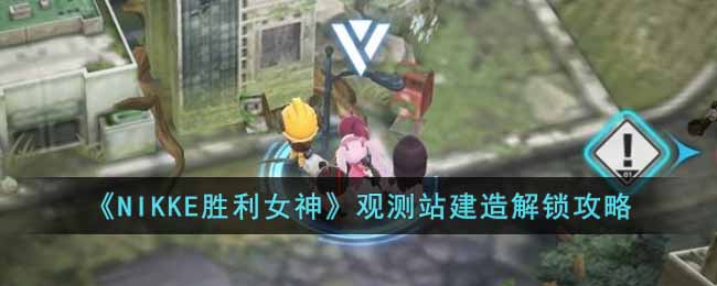 ��NIKKEʤ��Ů�񡷹۲�վ�����������