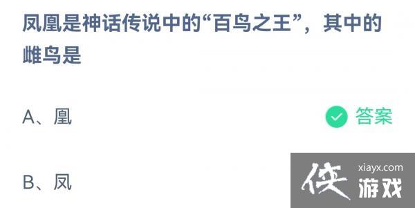 《支付宝》2022蚂蚁庄园11月10日答案最新