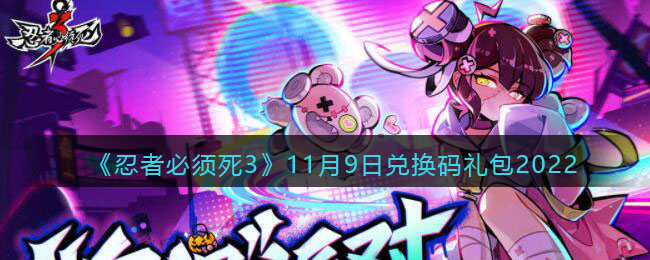 �����߱�����3��11��9�նһ������2022