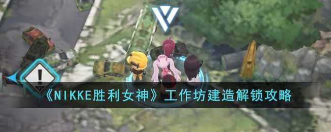 ��NIKKEʤ��Ů�񡷹����������������