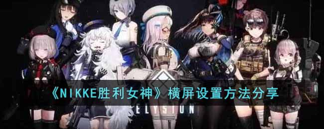 ��NIKKEʤ��Ů�񡷺������÷�������