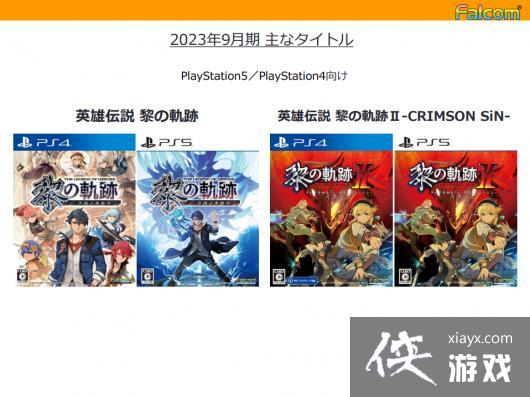 �ձ�Falcom�Ʊ��������ա�����������һ�����ڷ���