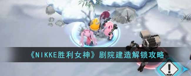 ��NIKKEʤ��Ů�񡷾�Ժ�����������