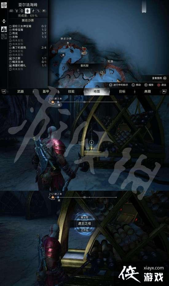 战神5遗忘之塔藏宝图位置在哪