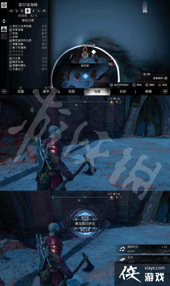 战神5遗忘之塔藏宝图位置在哪