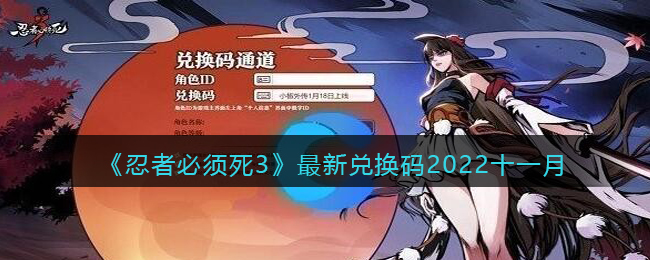 �����߱�����3�����¶һ���2022ʮһ��