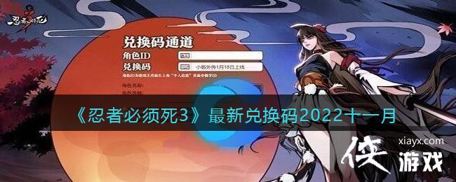 �����߱�����3�����¶һ���2022ʮһ��