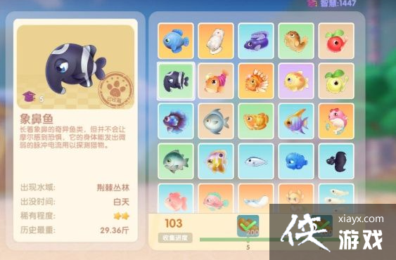 《摩尔庄园手游》象鼻鱼钓取攻略