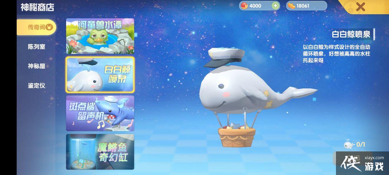 《摩尔庄园手游》象鼻鱼钓取攻略