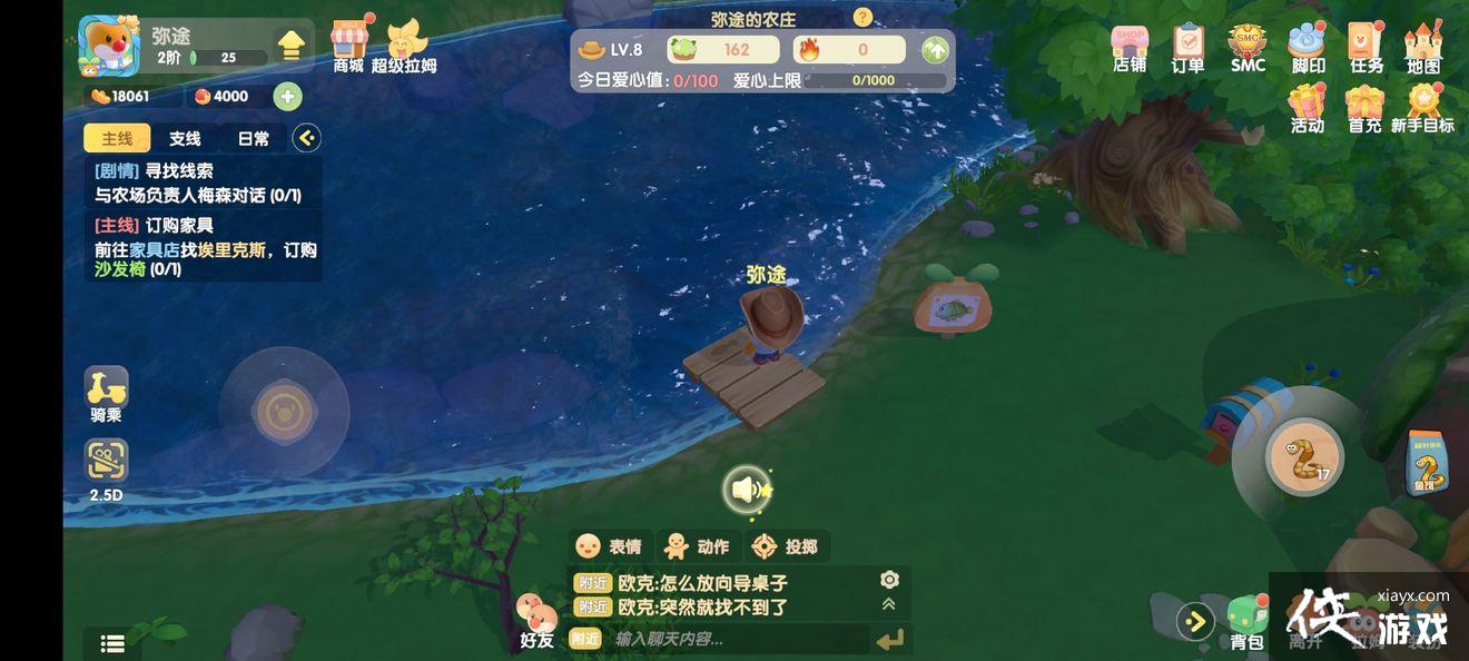 《摩尔庄园手游》象鼻鱼钓取攻略