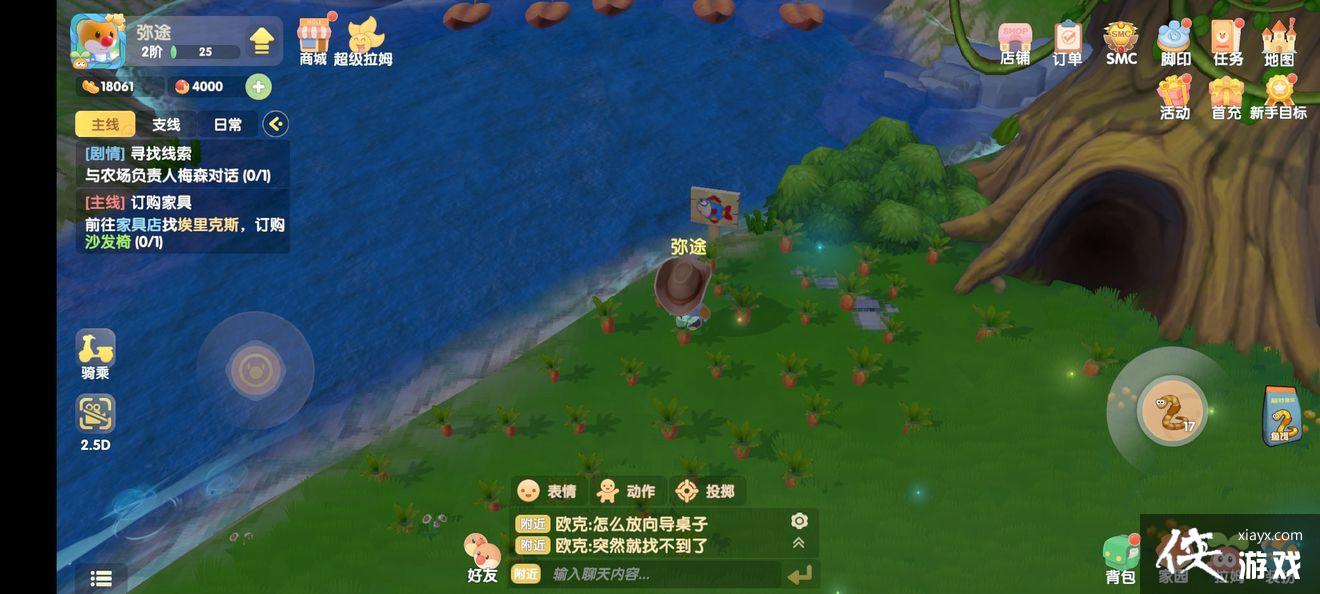 《摩尔庄园手游》象鼻鱼钓取攻略