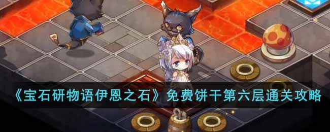 ����ʯ����������֮ʯ����ѱ��ɵ�����ͨ�ع���