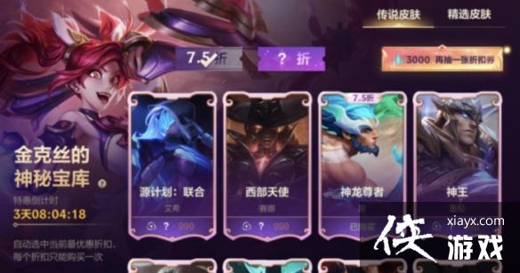 英雄联盟手游双十一活动 英雄联盟手游双十一活动