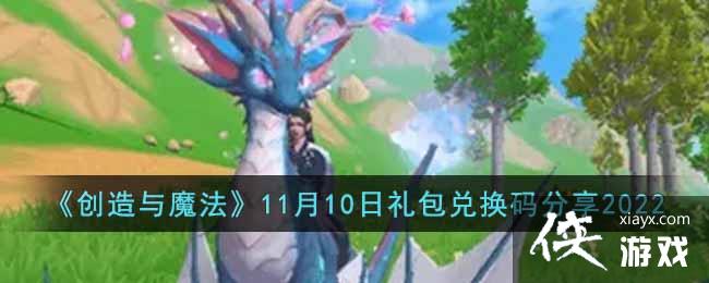 ��������ħ����11��10������һ������2022