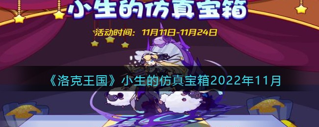 �����������С���ķ��汦��2022��11��