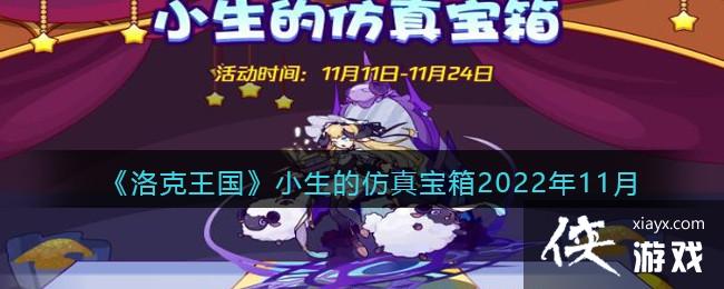 �����������С���ķ��汦��2022��11��