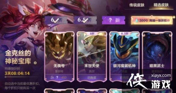 英雄联盟手游双十一打折吗 英雄联盟手游双十一打折吗