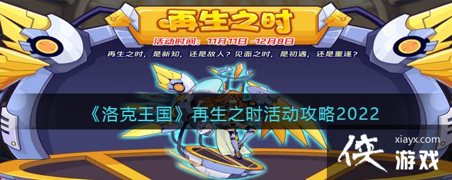 ���������������֮ʱ�����2022