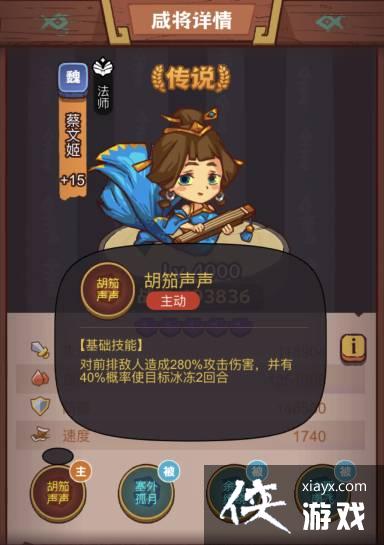 咸鱼之王疯狂蔡文姬怎么打 咸鱼之王疯狂蔡文姬怎么打