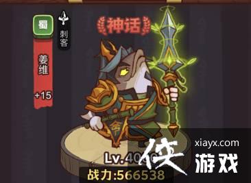 咸鱼之王疯狂蔡文姬怎么打 咸鱼之王疯狂蔡文姬怎么打