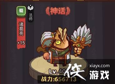 咸鱼之王疯狂华雄怎么打 咸鱼之王疯狂华雄怎么打