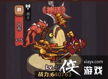 咸鱼之王疯狂华雄怎么打 咸鱼之王疯狂华雄怎么打