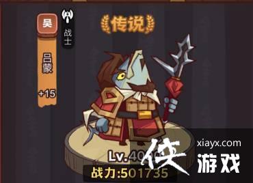 咸鱼之王疯狂华雄怎么打 咸鱼之王疯狂华雄怎么打