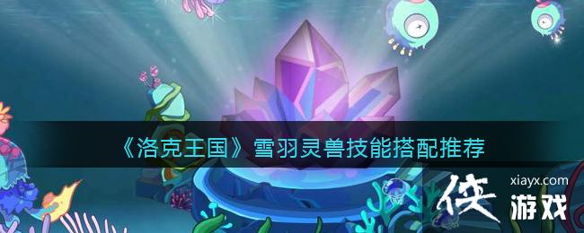 �����������ѩ�����޼��ܴ����Ƽ�