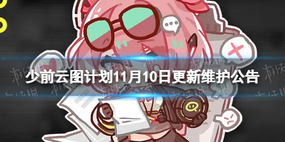 ��ǰ��ͼ�ƻ�11��10�ո�����ʲô