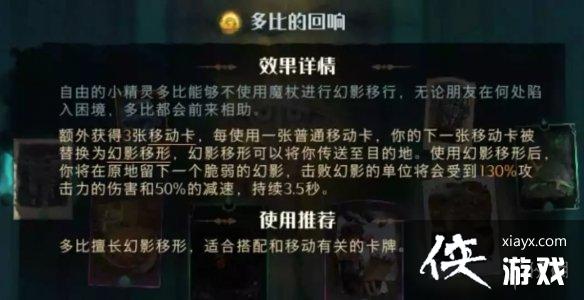 哈利波特魔法觉醒多比回响卡组推荐 哈利波特魔法觉醒多比回响卡组推荐