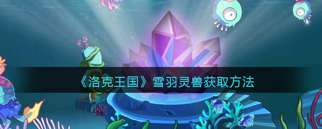 �����������ѩ�����޻�ȡ����