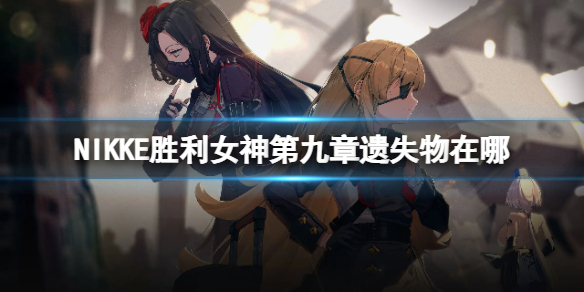 NIKKEʤ��Ů��ھ�����ʧ������